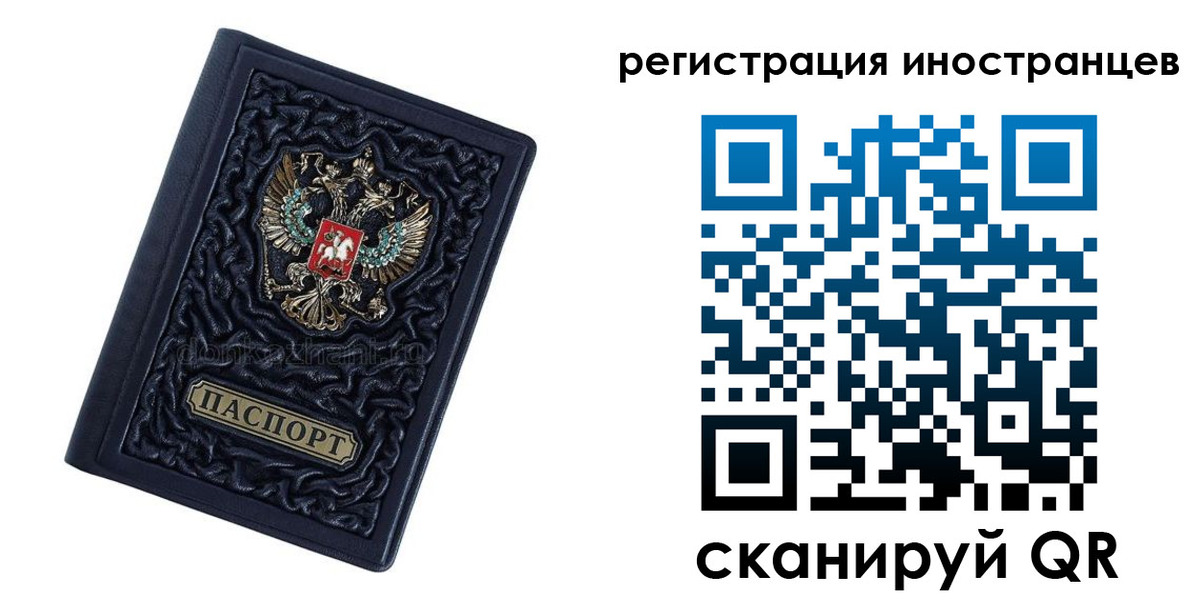 прописка в Цимлянске