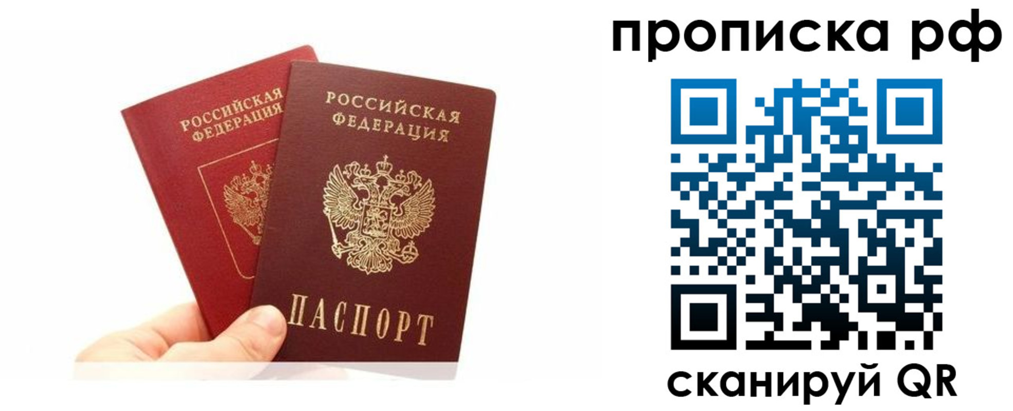 временная регистрация поиск в Цимлянске