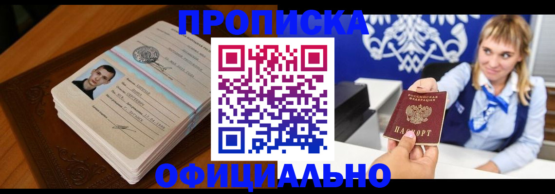 регистрация в Цимлянске