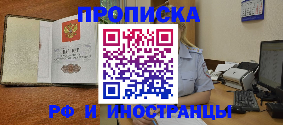 пропишу в квартире в Цимлянске