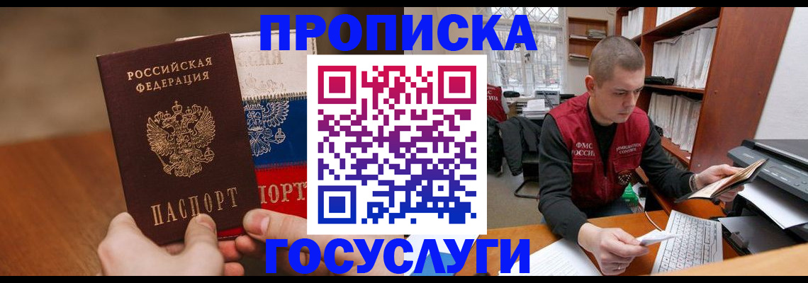 найти адрес прописки в Цимлянске